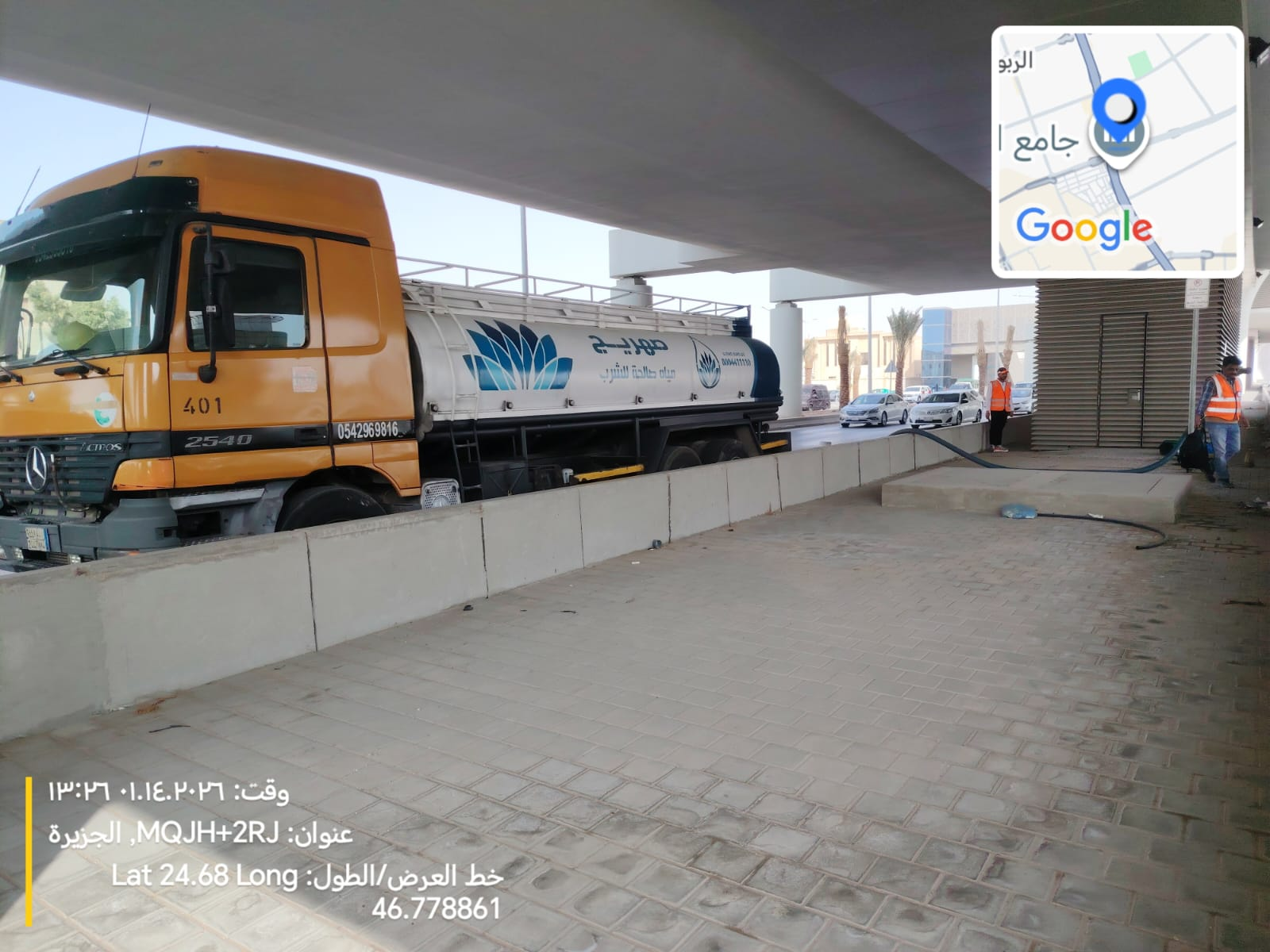 توصيل وايت مياه